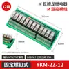 Módulo de Relé Módulo de Control 12V24 Placa Amplificadora 8 Canales 16 Relés Intermedios On-Off Otros