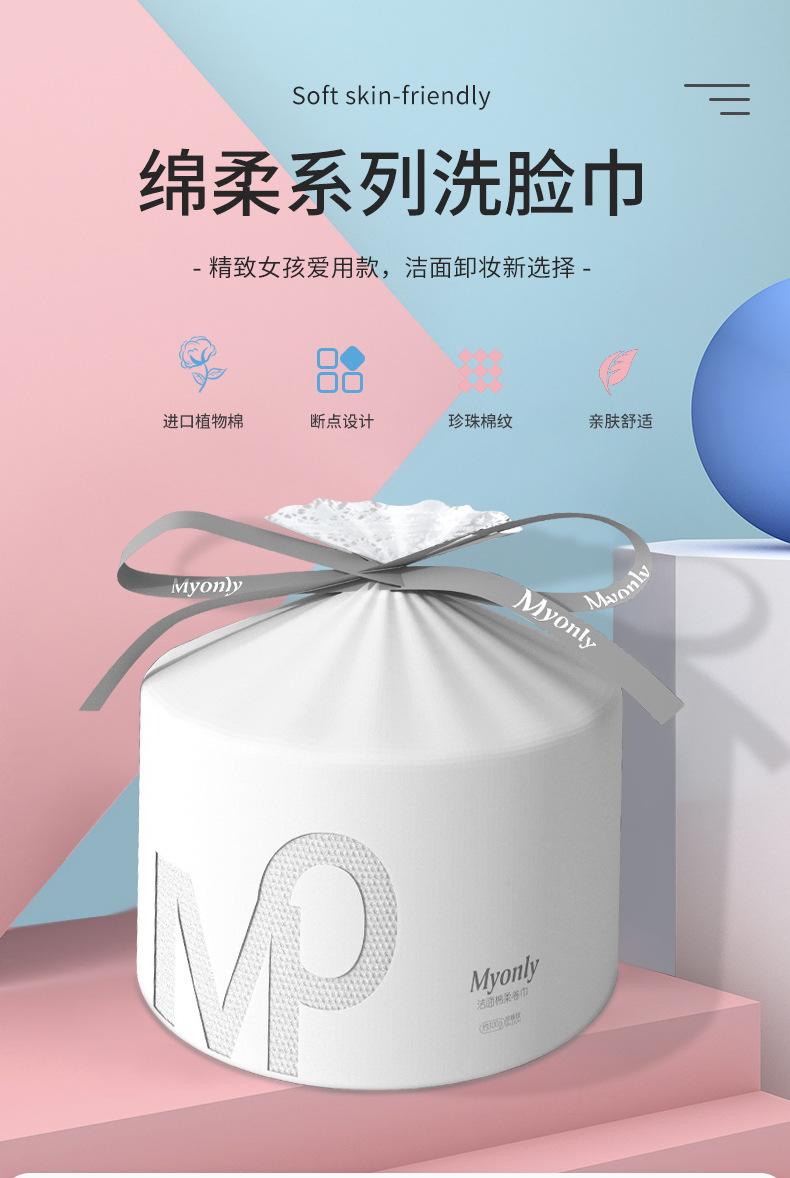 棉柔巾_01