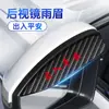 Visera de Lluvia para Espejo Retrovisor de Coche Patrón de Fibra de Carbono Escudo para Espejo de Reversa de Coche para Lluvia o Sol Pegatina Decorativa Engrosada Impermeable a Prueba de Polvo Universal
