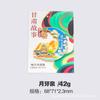 Gansu Jiayuguan Dunhuang Apsaras Voladoras Elemento Zhangye Siete Colores Danxia Manantial de la Media Luna Deslizante Imán Metálico para Refrigerador Personalización