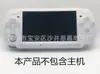 Funda de Silicona para psp Funda Protectora para psp Funda de Silicona para psv Funda Protectora para psv Funda Protectora para Consola de Juegos psp Consola de Juegos psv