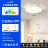 Lámpara de techo moderna, minimalista, ultrafina, de espectro completo, protectora de ojos, para sala de estar, dormitorio, estudio, con atenuación inteligente continua, iluminación Zhongshan
