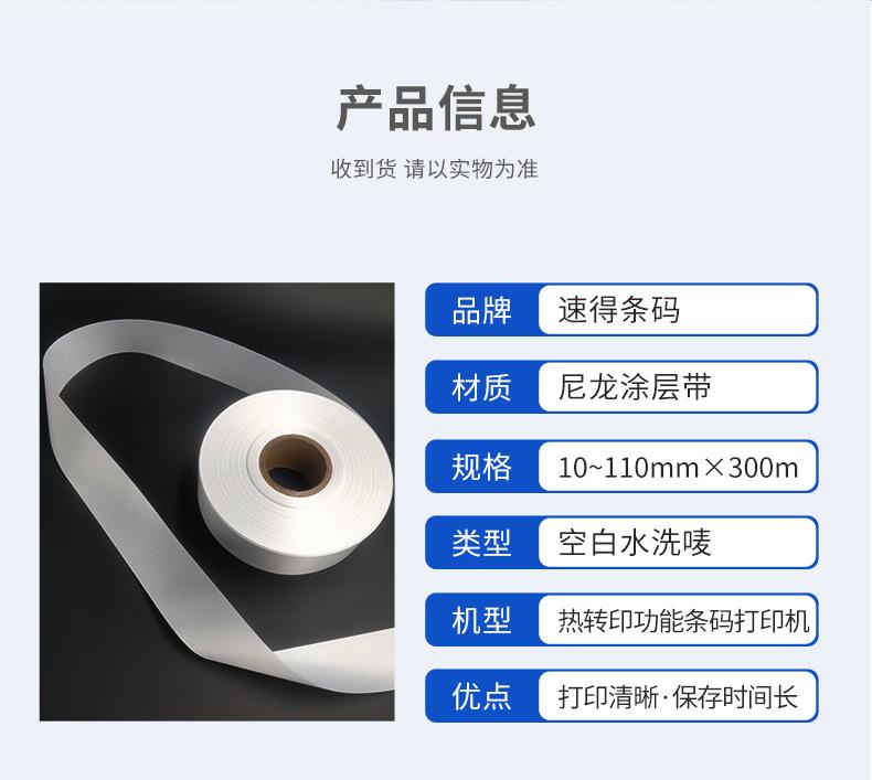 缎带洗唛_08.jpg