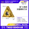 Ferramenta de Torno Lâmina CNC Lâmina com Furo Interno em Forma de Diamante Lâmina de Torneamento Lâmina Externa Triangular de Torneamento de Precisão em Forma de Pêssego