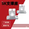 Assento de Fixação do Eixo Linear do Mancal Assento de Suporte Vertical SK6.8-SHF Assento de Fixação do Mancal Suporte Eixo Linear DIY Miniatura