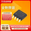 TB67H450FNG SOP-8 Bajo Consumo Controlador de Motor DC con Escobillas IC TB67H450 IC Integrado