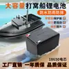 Batería de Litio para Barco Señuelo de Pesca 12V60Ah Batería Impermeable para Barco Remolcador de Red Batería de Litio Recargable para Barco con Control Remoto de Gran Capacidad
