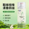 Fujiaka Qing Gardenia Aroma Spray Desodorante para Zapatos y Calcetines Fragancia de Larga Duración para Uso en el Hogar Lavado sin Agua Aroma Limpio Refrescante Secado Rápido Desodorante