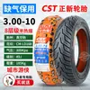 Llanta eléctrica Zhengxin 3.00-10 llanta sin cámara 14x2.50/3.2/2.75-10 llanta de alambre de acero para coche de batería