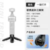 Adecuado para accesorios DJI Pocket 3: popular trípode mini automático emergente, monopié de liberación rápida para operación con una sola mano