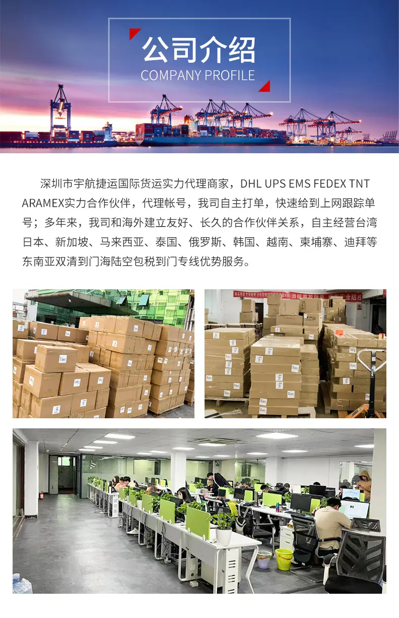 宇航捷运-国际物流-详情_11