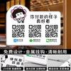 Coleção Acrílica Código de Listagem Cartão de Exibição de QR Code Etiqueta Criativa WeChat Alipay Placa de Loja de Roupas