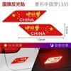 Pegatina Reflectante para Coche con Bandera Roja de Cinco Estrellas, Pegatina Decorativa Personalizada China 3D para Cubrir Rayones