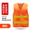 Chaleco reflectante, chaleco de tráfico, ropa fluorescente amarilla para construcción, saneamiento del sitio, chaqueta personalizada para hombre