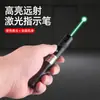Caneta Tática de Alto Brilho Ponteiro Remoto USB LED de Alta Potência Liga de Alumínio Luz Laser Brinquedo para Gato Lanterna de Longo Alcance