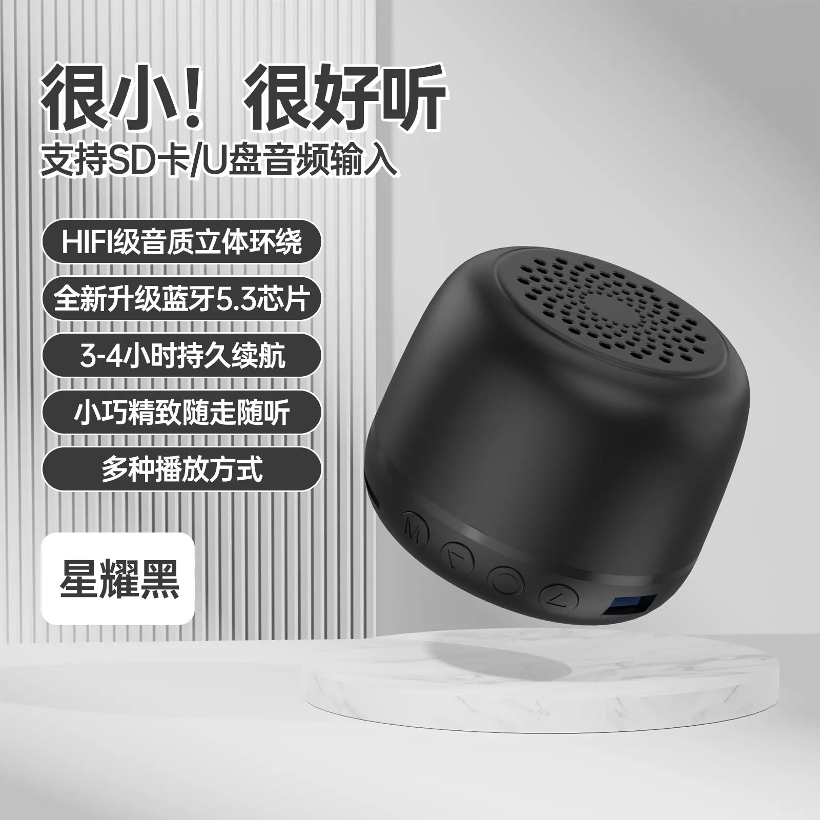 SKU-黑色