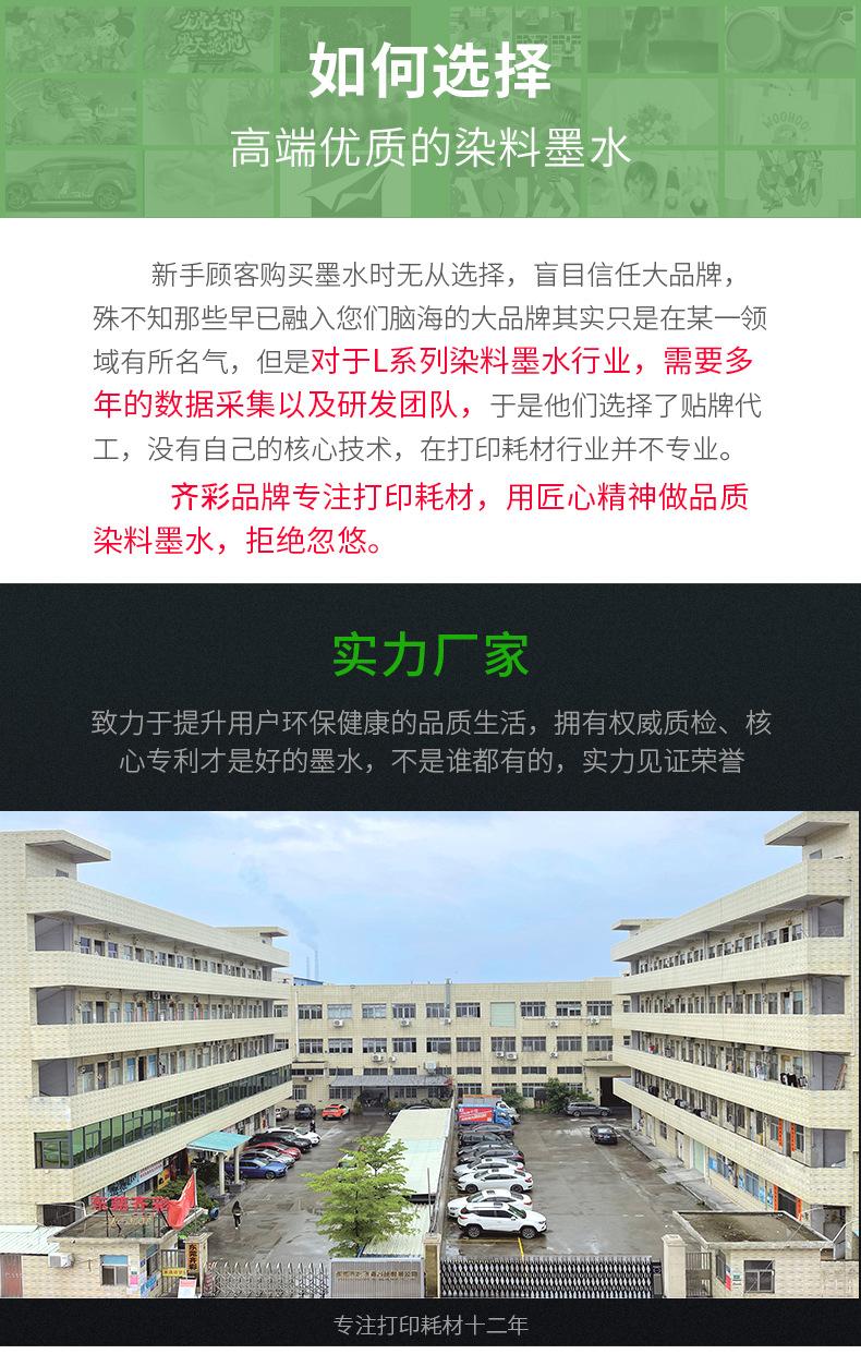 改L系列墨水详情页_02