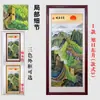 Pintura de Montanha com Grande Muralha Pintura com Montanha ao Fundo Paisagem Atratora de Riqueza Pintura Decorativa para Hall de Entrada Pintura Vertical para Corredor da Sala de Estar Pintura para Pendurar na Parede do Fundo do Corredor