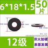 Grado 10.9 Acero al Carbono Alta Resistencia Arandela Plana Ennegrecida Arandela para Tornillo Grado 8.8 12.9 Arandela M8M12M20