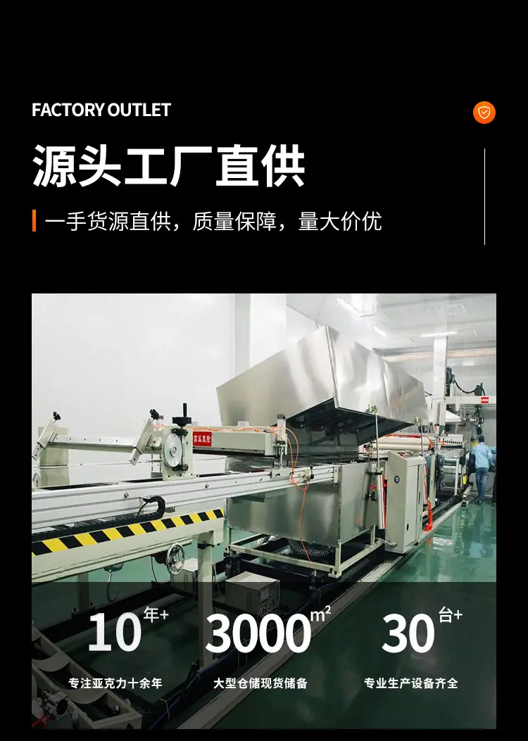 长虹亚克力板_07