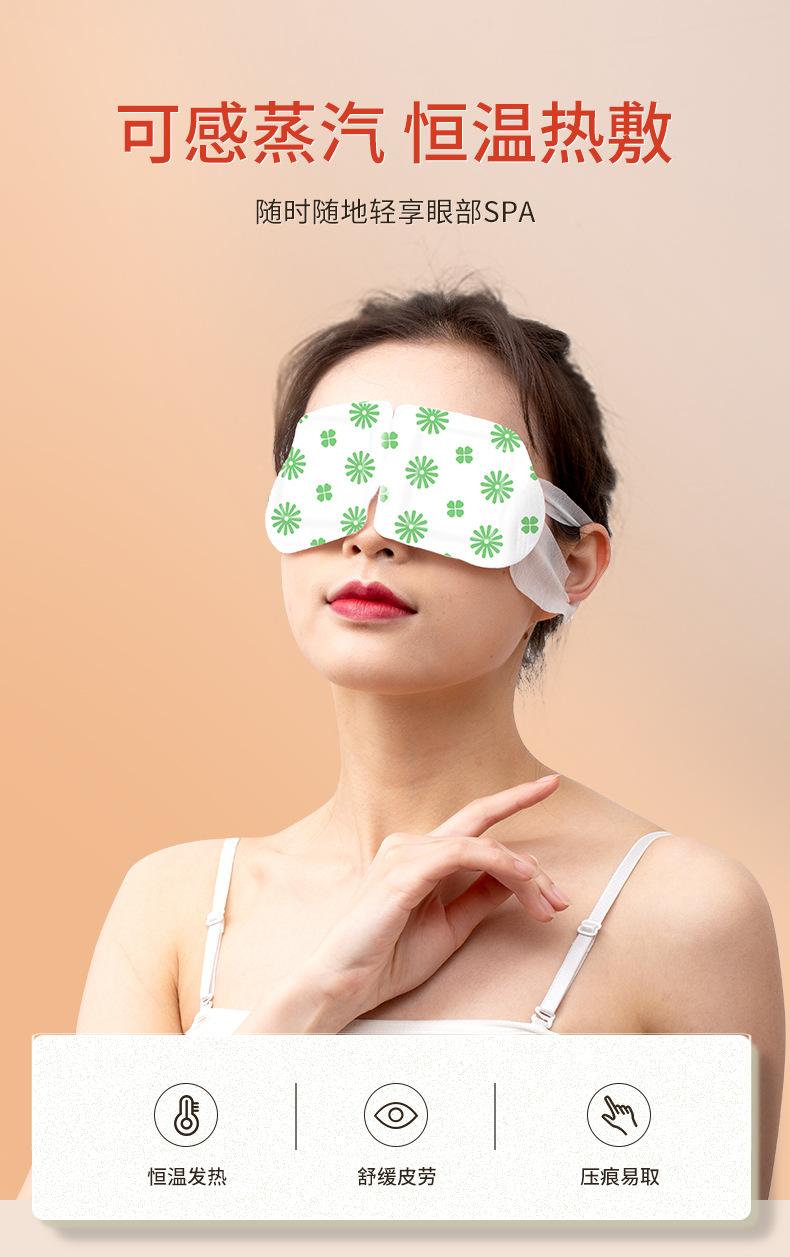 洋甘菊蒸汽热敷眼罩_01.jpg