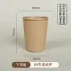Taza de café desechable espesada, taza de té con leche blanca pura, embalaje comercial personalizado para llevar leche de soja, película de doble revestimiento, taza para bebidas frías y calientes