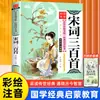 Recitação de Estudos Chineses Clássicos e Obras-Primas Literárias Aumenta a Alfabetização Cultural e Preserva o Patrimônio Cultural Chinês - Leitura Extracurricular para Alunos