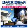 2026 Nueva Luz Solar para Jardín Exterior, Nueva Lámpara Callejera para Zonas Rurales, Iluminación LED Súper Brillante de Alta Potencia Impermeable
