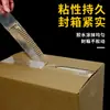 Cinta Adhesiva Transparente Bopp para Sellado y Empaque Personalizada de Fábrica Venta al por Mayor Adhesivo Fuerte Pegamento Beige Cinta para Empaque de Logística Express