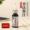 Atacado caligrafia e pintura estudo de tinta quatro tesouros frasco de tinta 2500g pincel tinta caligrafia pintura chinesa tinta prática tinta