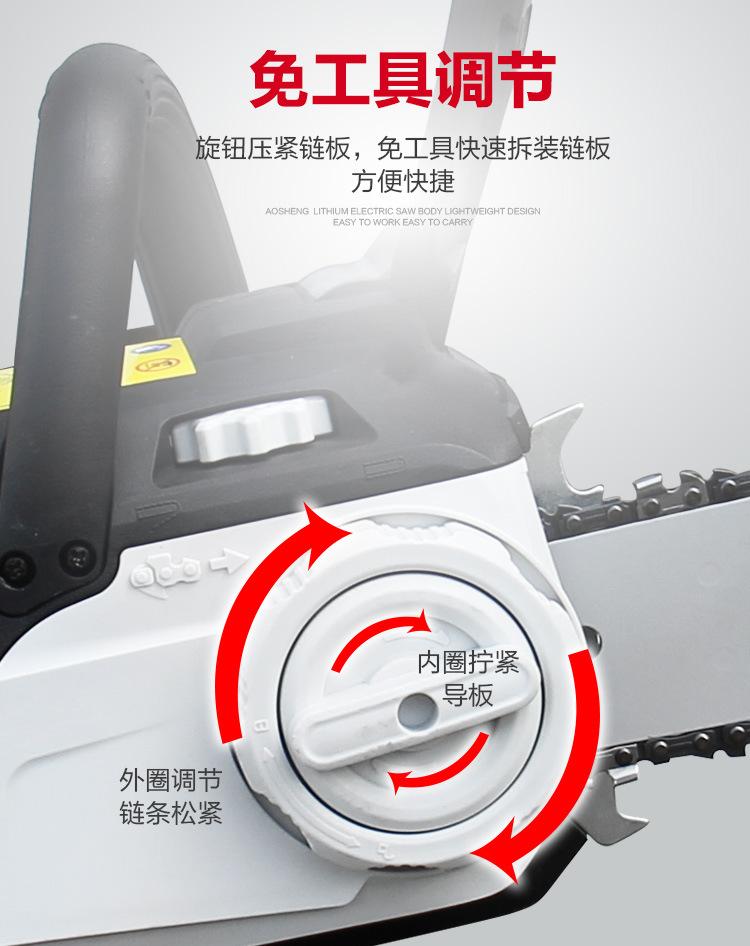 锂电油锯_10.jpg