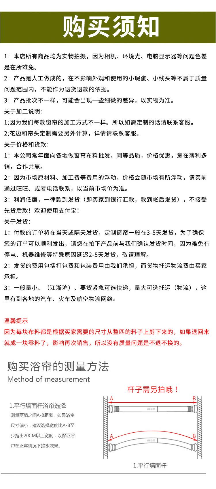 浴帘_09.jpg