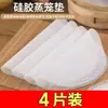 Pano para Cozinhar no Vapor de Silicone Antiaderente Grau Alimentício Tapete para Cozinhar no Vapor Pano para Baozi Mantou Resistente a Altas Temperaturas Pano para Cozinhar no Vapor Almofada de Pano para Pão no Vapor