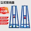 Soporte de Desenrollado de Pórtico Vertical con Cable de Freno 5 toneladas 10 toneladas 20 toneladas Soporte de Desenrollado Grande Hidráulico Engrosado
