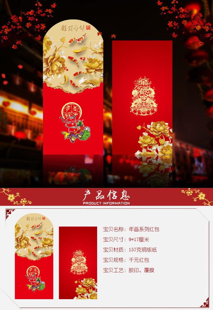 红包详情页11_01