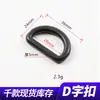 Venda Direta de Fábrica Fivela de Ajuste para Alça de Mala e Roupa Anel Semicircular em Forma de D Fivela em Forma de D Fivela de Ajuste para Alça de Ombro de Mochila e Esportiva