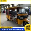 Triciclo eléctrico de pasajeros, tuk-tuk de gasolina para turismo en zonas escénicas, vehículo de pasajeros multi-asiento cubierto con toldo