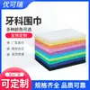 Fabricante Mayorista de Pañuelos Desechables para Clínicas Dentales y Bucales Pañuelos Desechables Dentales con Especificaciones Completas