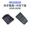 Adecuado para Caja de Almacenamiento Inferior del Control Central del Equation Leopard Titanium 7 Accesorios de Interior Modificados para Automóviles Suministros 2025