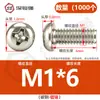 Tornillos de Cruz Redondos Chapados en Níquel de Hierro, Pernos de Cabeza Plana, Tornillos de Máquina, Tornillos Pequeños Electrónicos M1.2/M1.6/M2M3M4M5