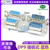 Conector DB9 Fêmea Macho para Placa de Circuito Impresso (PCI) Azul Sem/Com Trava Com Rebite Parafuso Fishbone