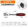 Chave de catraca 1/2 Dafei 24 dentes economia de trabalho bidirecional Chave de hardware de reparo automático 72 dentes Soquete rápido Ferramenta universal