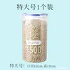 Almacenamiento Transparente de Cereales con Tapa a Prueba de Humedad y Moho Caja Organizadora para Cocina y Refrigerador Frasco Sellado