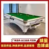 Reglas de Mesa de Billar 9 Bolas Xiqing, Nueve Bolas Jinnan, Taco Weian, Estándar de Mesa de Billar Beichen, Fábrica de Mesas de Billar Dongli