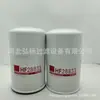 Filtro de suministro en stock HF28833 BT8920 DO5503 W1160/6 elemento de filtro de aceite filtro