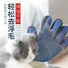 Guantes para Aseo de Gatos, Peine para Gatos para Eliminar Pelo Suelto, Cepillo para Pelo de Perros, Suministros de Aseo y Limpieza para Gatos, Removedor de Pelo para Mascotas