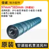 Adecuado para Aire Acondicionado 1P1.5P2P3 Máquina Interior Rueda de Viento Conducto de Aire Ventilador de Rodillo Aspa de Ventilador de Flujo Cruzado Rodamiento