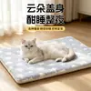 Suministros para mascotas: alfombrillas para gatos y perros, de felpa y engrosadas para dar calor, colchonetas para dormir de otoño e invierno, adecuadas para perros y gatos en todas las estaciones, hechas de vellón de coral