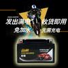 Hao Jue Fu Xing Yu Diamante Estrela Feliz Estrela Feliz Netuno UY Ms. Bateria de motocicleta 125 pedais 12v