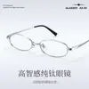 Gafas de alambre plateado de titanio puro, frescas y elegantes, para mujeres con miopía 30921F, montura ovalada para caras cuadradas y redondas, montura de titanio ultraligera de 7 g